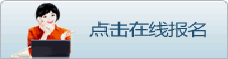 湖南大學(xué)自考報(bào)名